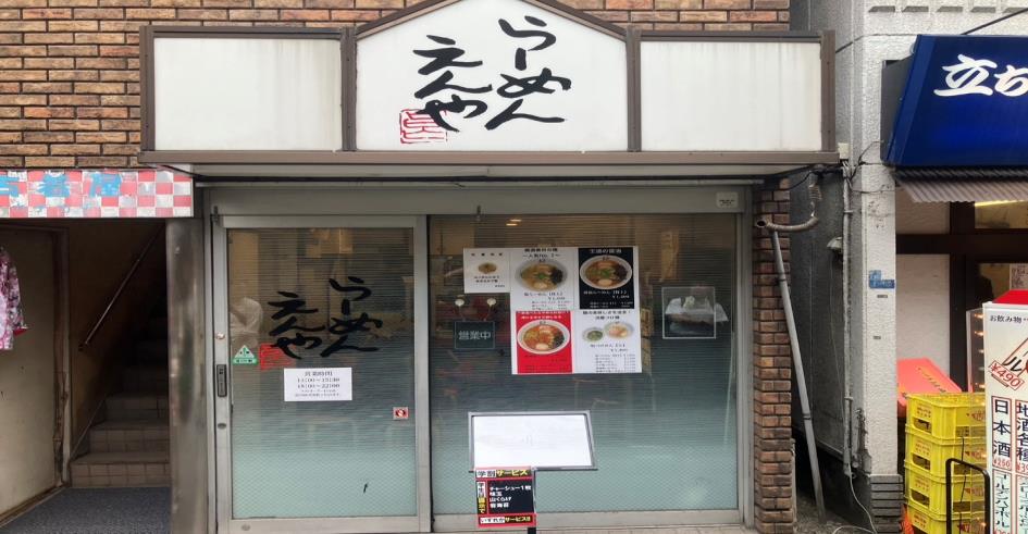 王子駅徒歩1分！内装美麗なラーメン店居抜き物件！